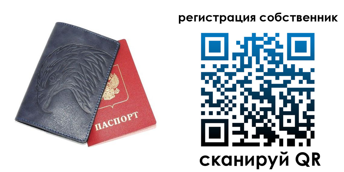 временная регистрация недорого в Калтане