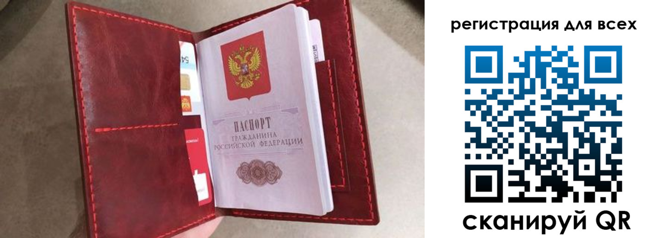 прописка для школы в Калтане