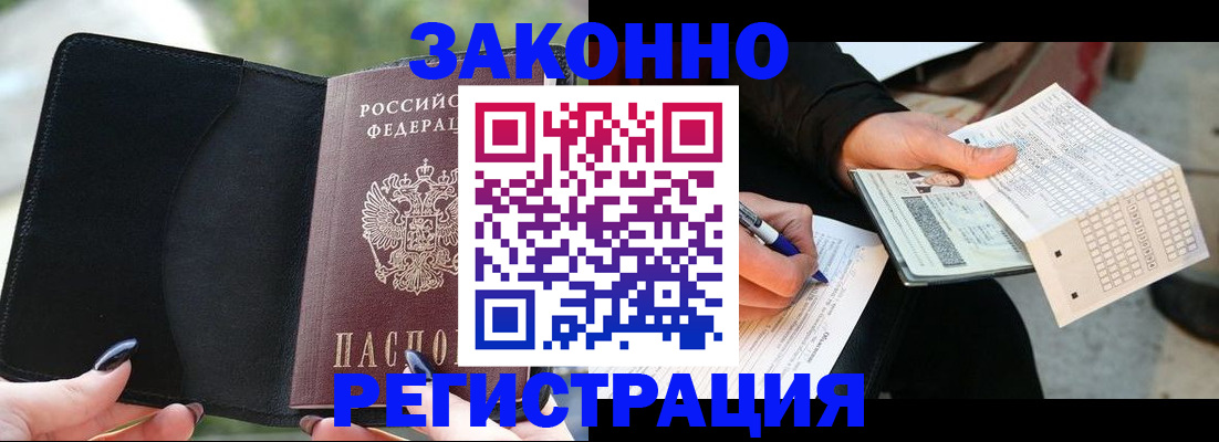временная регистрация гарантия в Калтане