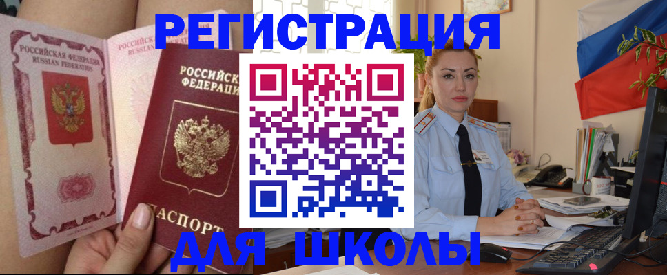 прописка для кредита в Калтане