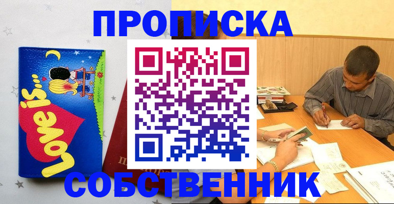 прописка регистрация в Калтане
