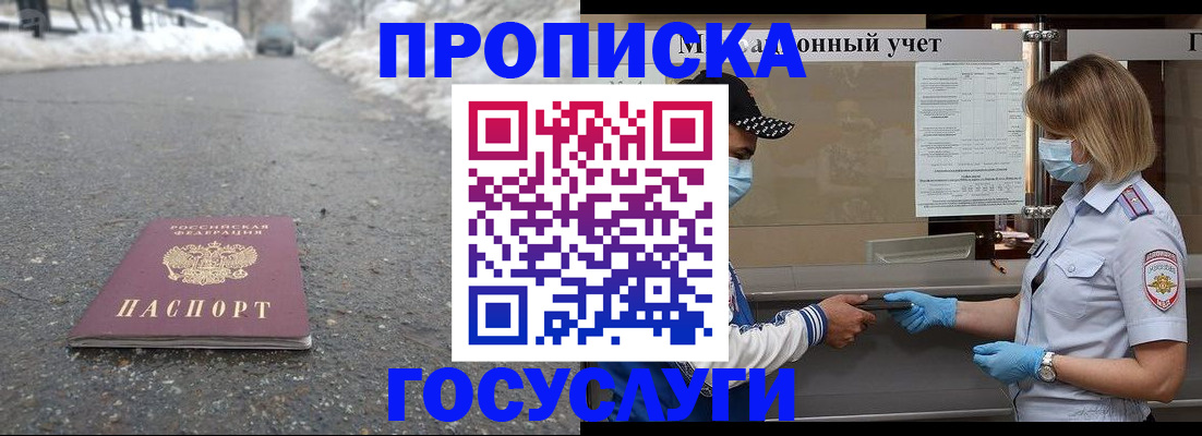 прописка гарантия в Калтане