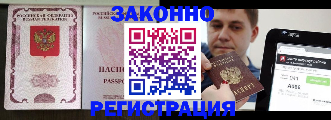 прописка иностранных граждан в Калтане
